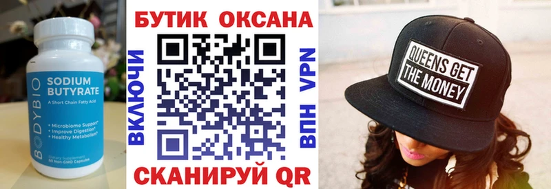 БУТИРАТ вода ОМГ ОМГ как войти Вуктыл продажа наркотиков