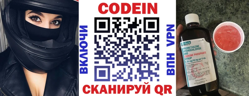 МЕГА маркетплейс  Вуктыл  Кодеиновый сироп Lean напиток Lean (лин) 