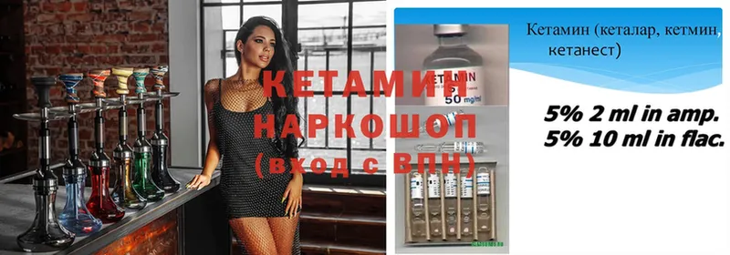 Кетамин ketamine  Вуктыл 