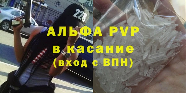ALPHA PVP Богородск