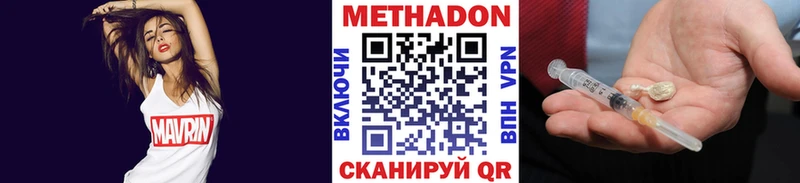 Метадон кристалл  Вуктыл 